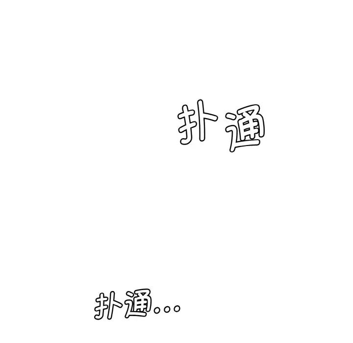《情迷研究室》漫画 第13話