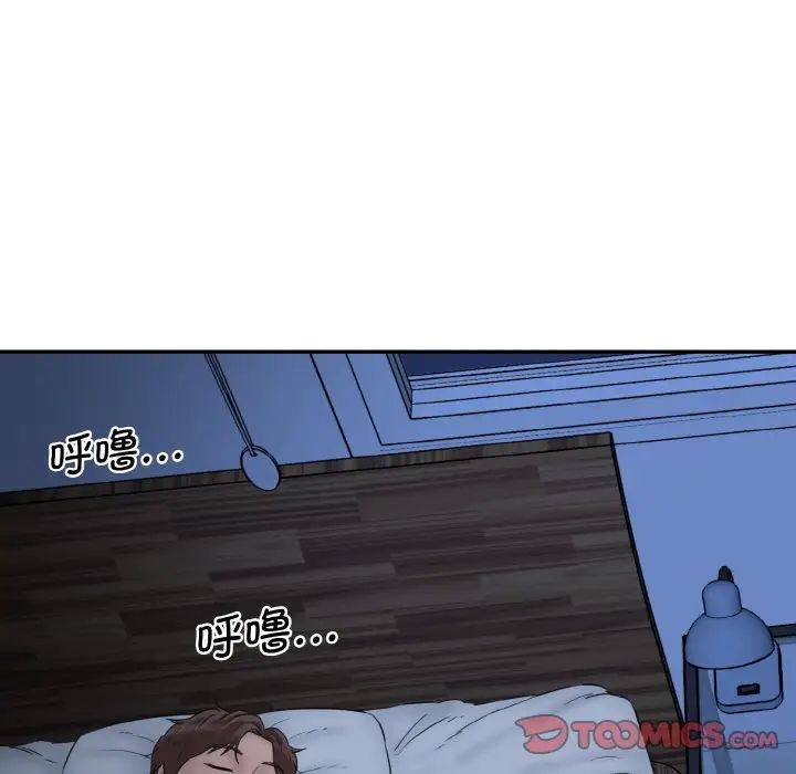 《情迷研究室》漫画 第13話