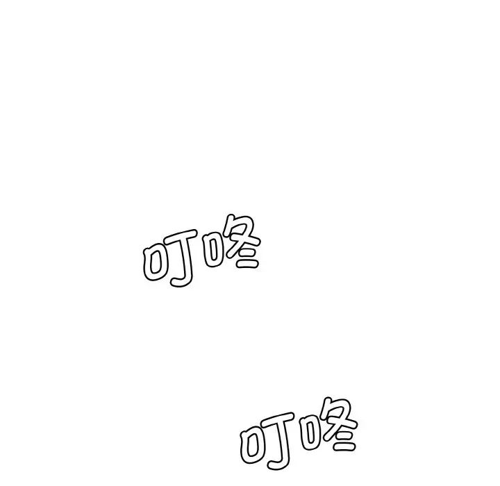 《情迷研究室》漫画 第13話