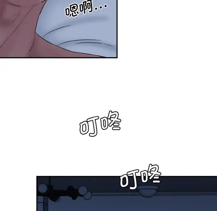 《情迷研究室》漫画 第13話