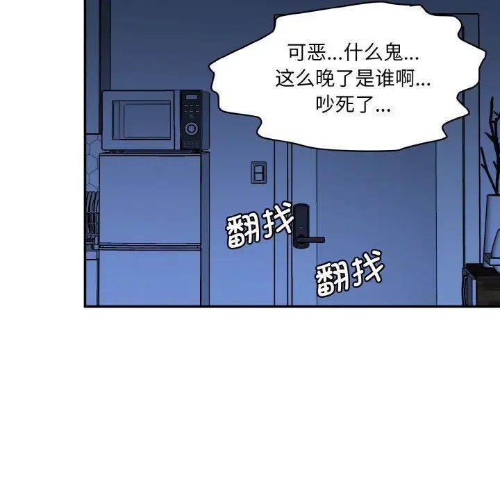 《情迷研究室》漫画 第13話