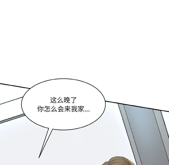 《情迷研究室》漫画 第13話