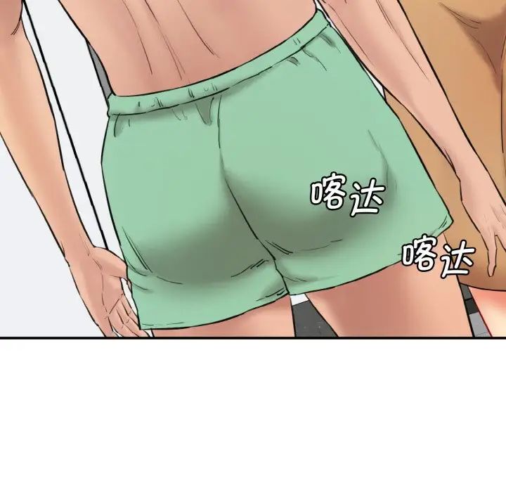 《情迷研究室》漫画 第13話