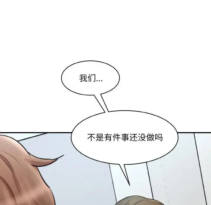 《情迷研究室》漫画 第13話