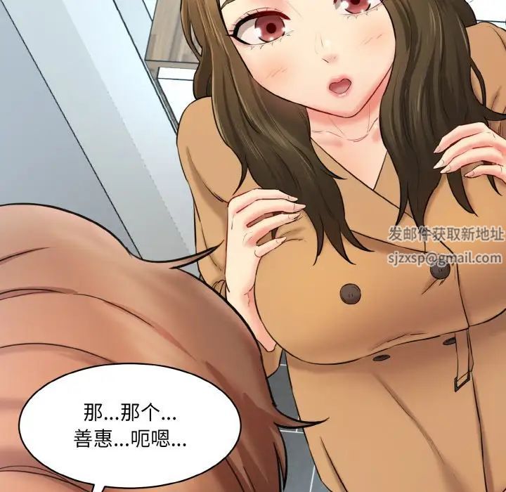 《情迷研究室》漫画 第13話