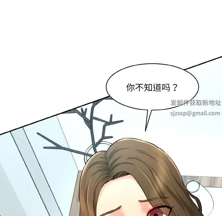 《情迷研究室》漫画 第13話