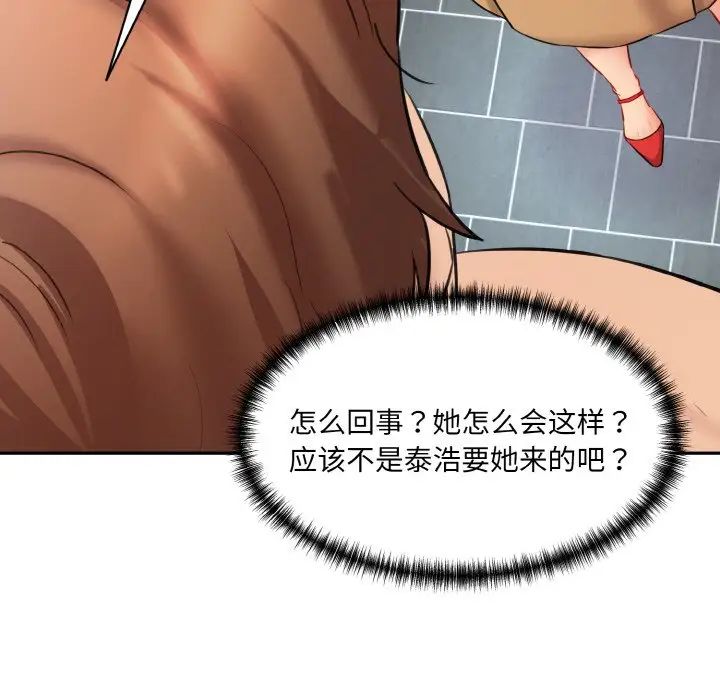 《情迷研究室》漫画 第13話