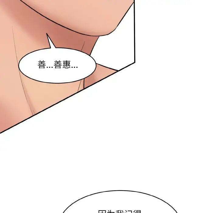 《情迷研究室》漫画 第13話