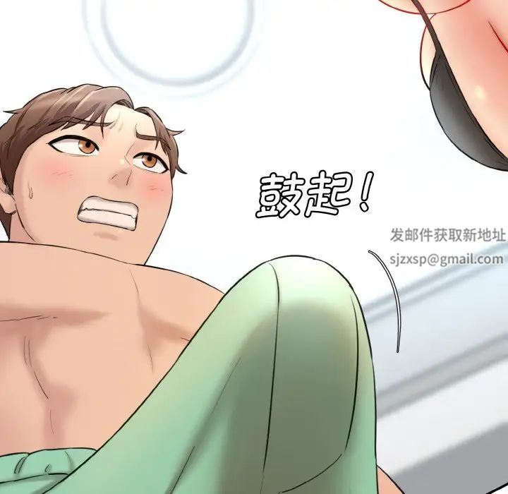《情迷研究室》漫画 第13話