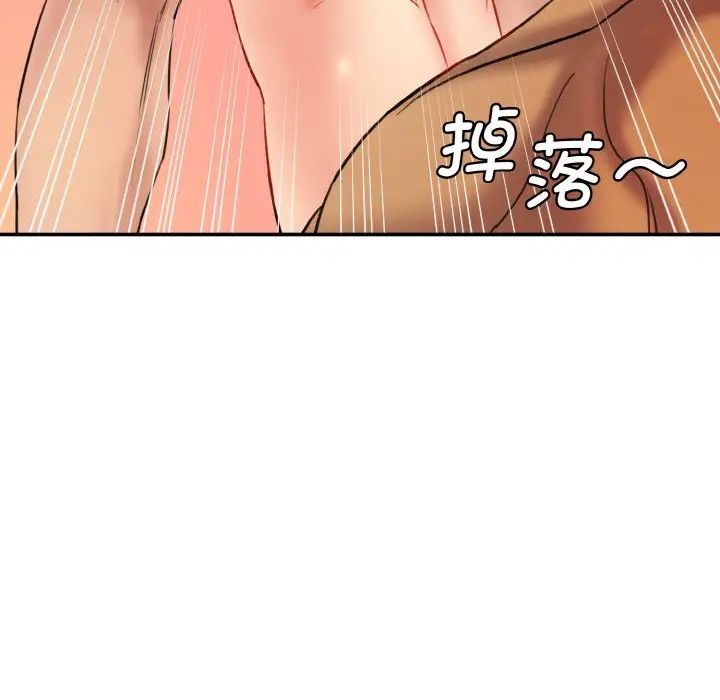 《情迷研究室》漫画 第13話