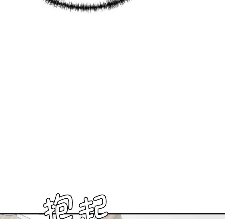 《情迷研究室》漫画 第13話