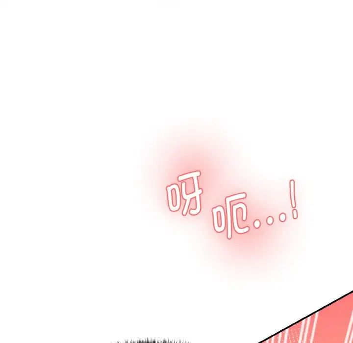 《情迷研究室》漫画 第13話