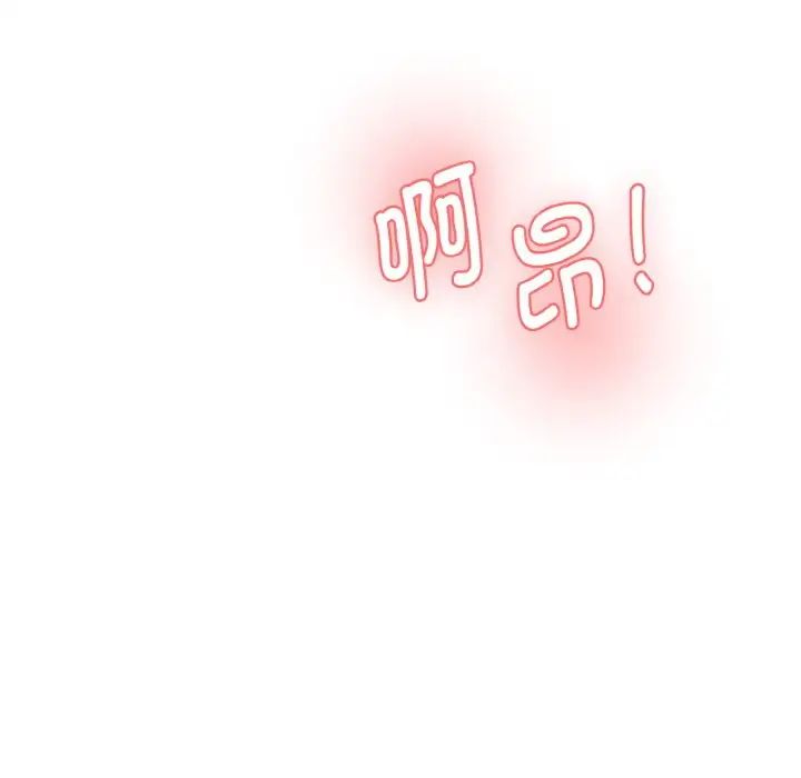 《情迷研究室》漫画 第13話