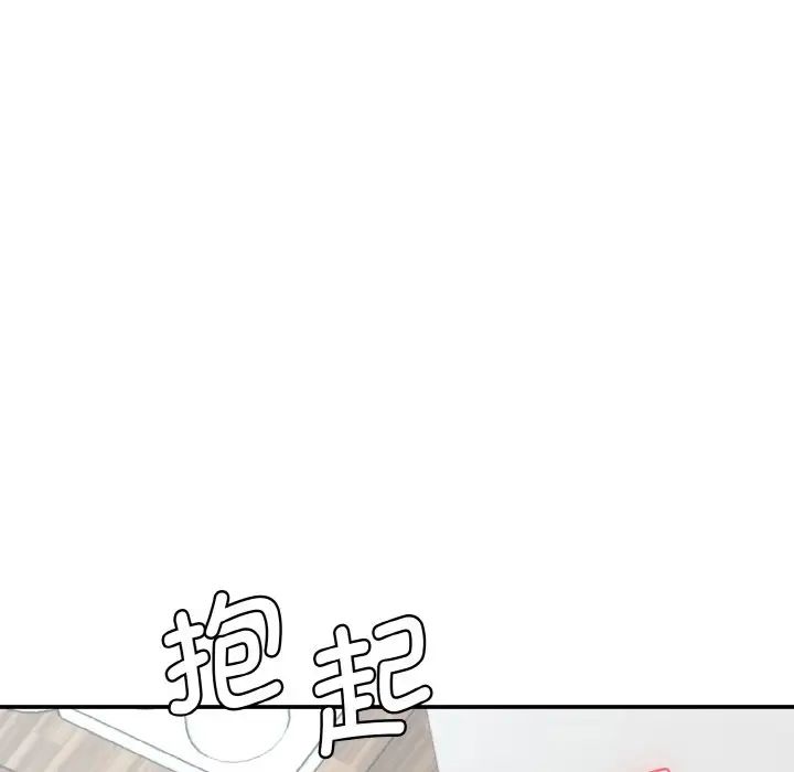 《情迷研究室》漫画 第14話