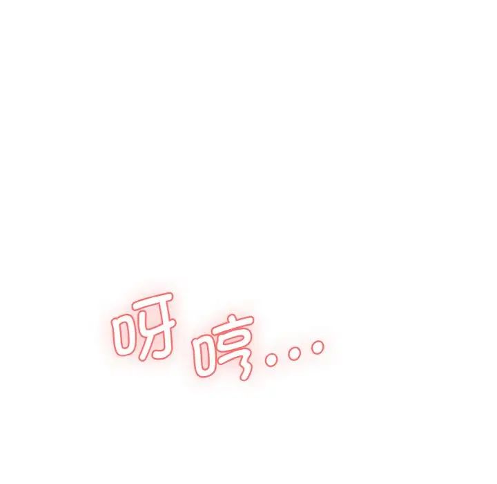 《情迷研究室》漫画 第14話