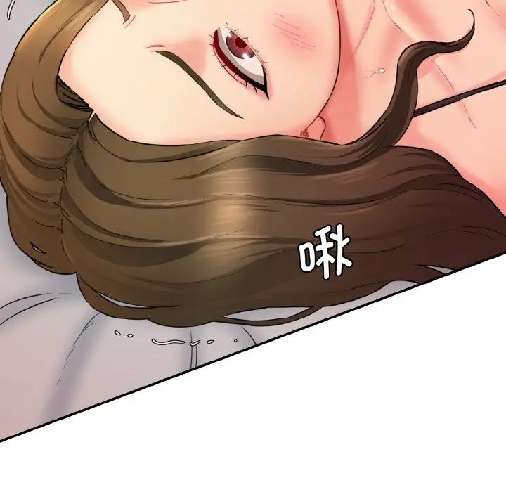 《情迷研究室》漫画 第14話