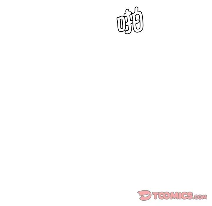 《情迷研究室》漫画 第14話