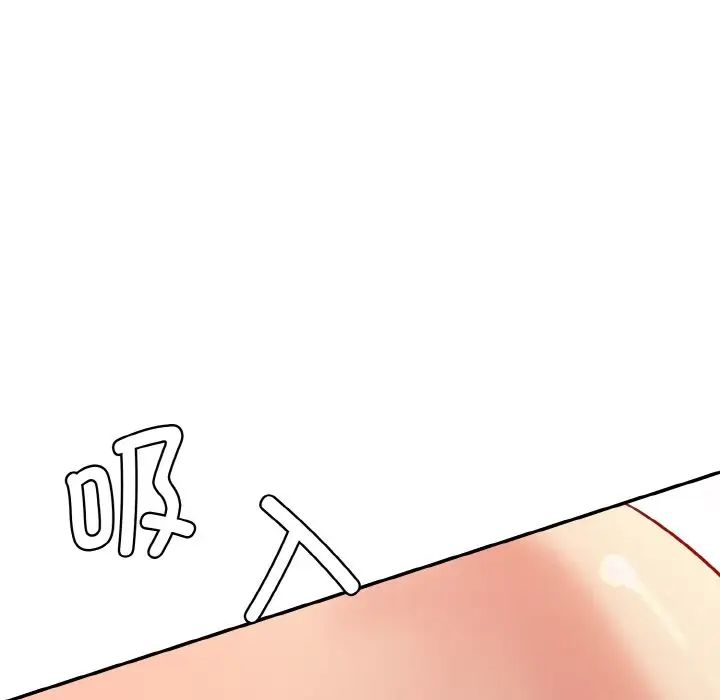 《情迷研究室》漫画 第14話