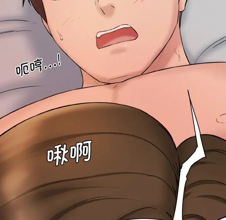 《情迷研究室》漫画 第14話