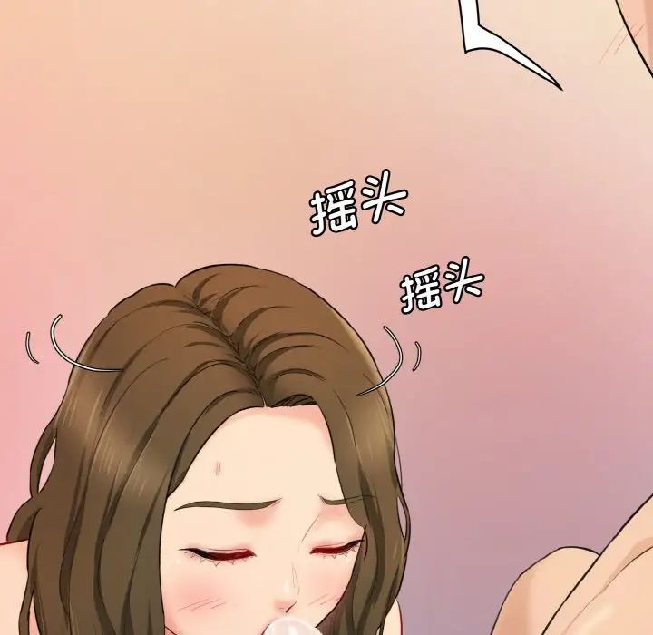 《情迷研究室》漫画 第14話