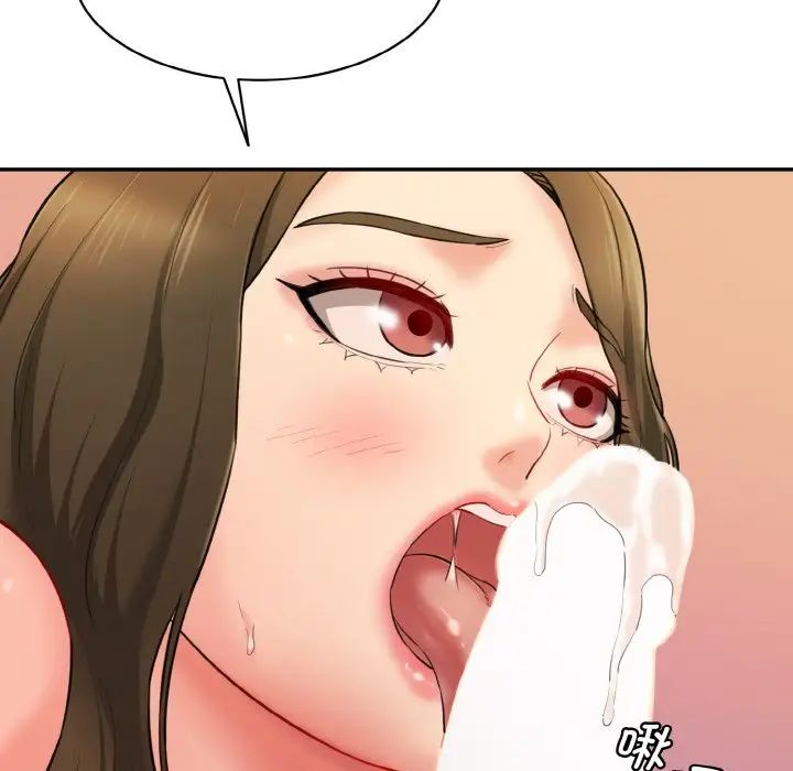 《情迷研究室》漫画 第14話