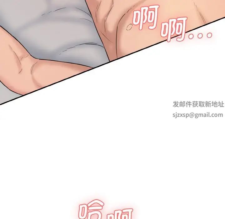 《情迷研究室》漫画 第14話