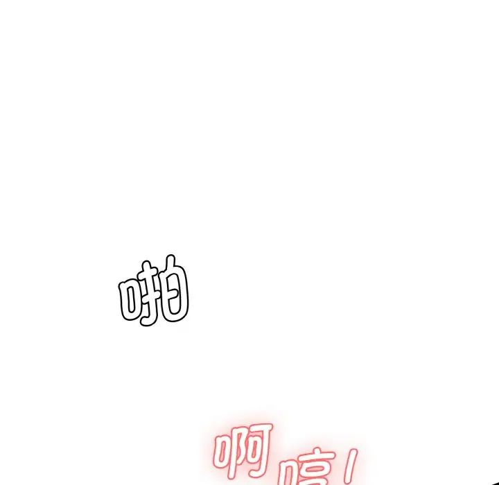 《情迷研究室》漫画 第14話