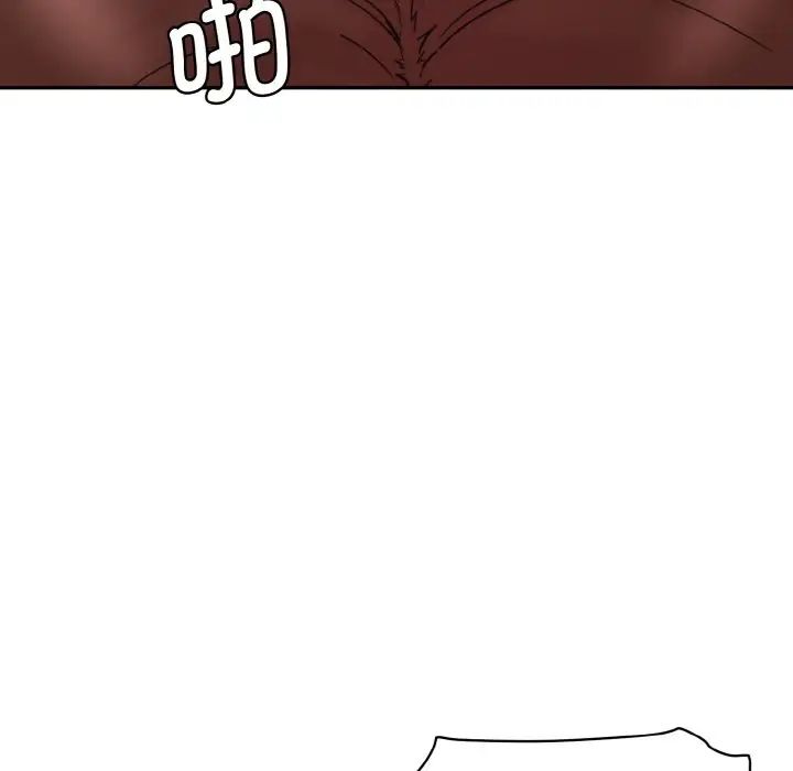 《情迷研究室》漫画 第14話