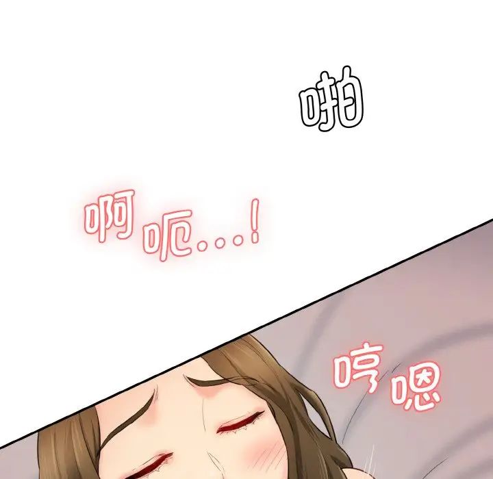 《情迷研究室》漫画 第14話