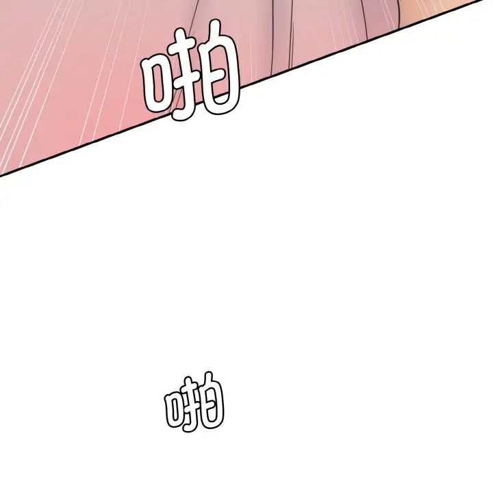 《情迷研究室》漫画 第14話