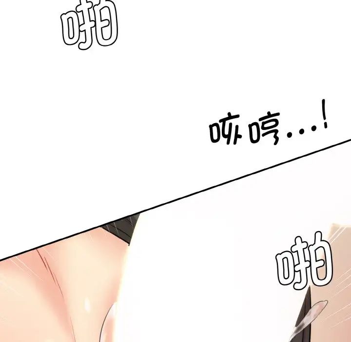《情迷研究室》漫画 第14話