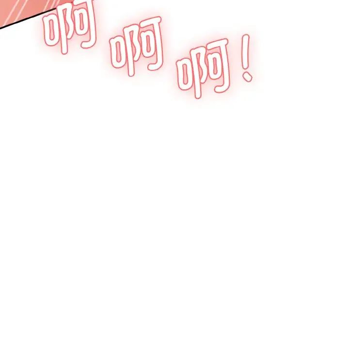 《情迷研究室》漫画 第14話