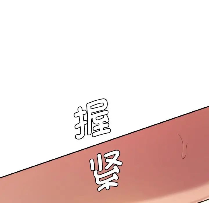 《情迷研究室》漫画 第14話