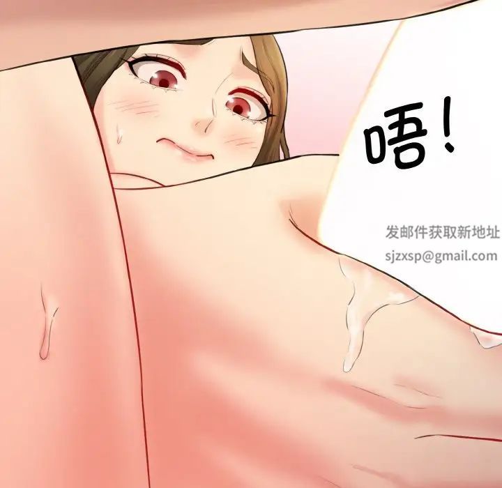《情迷研究室》漫画 第14話