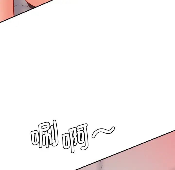 《情迷研究室》漫画 第14話