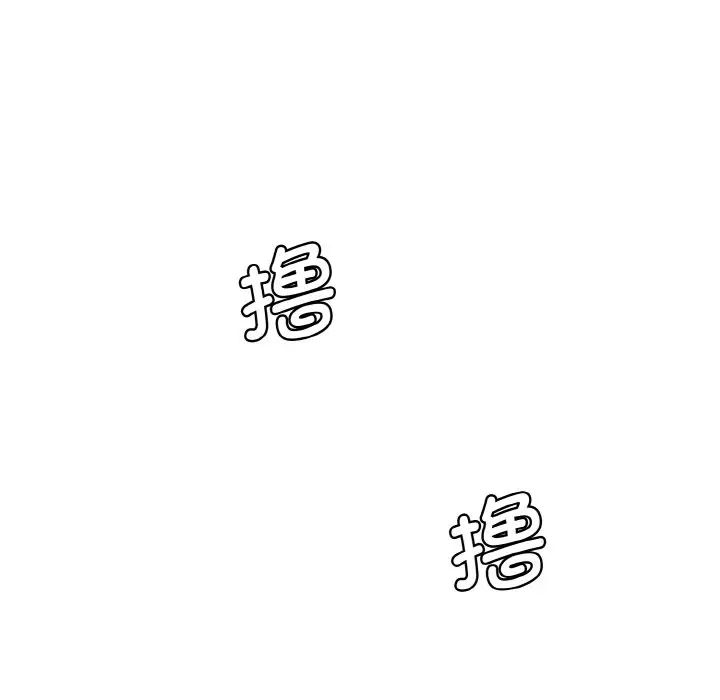 《情迷研究室》漫画 第14話