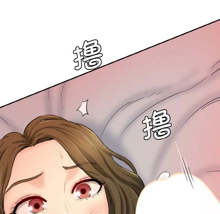 《情迷研究室》漫画 第14話
