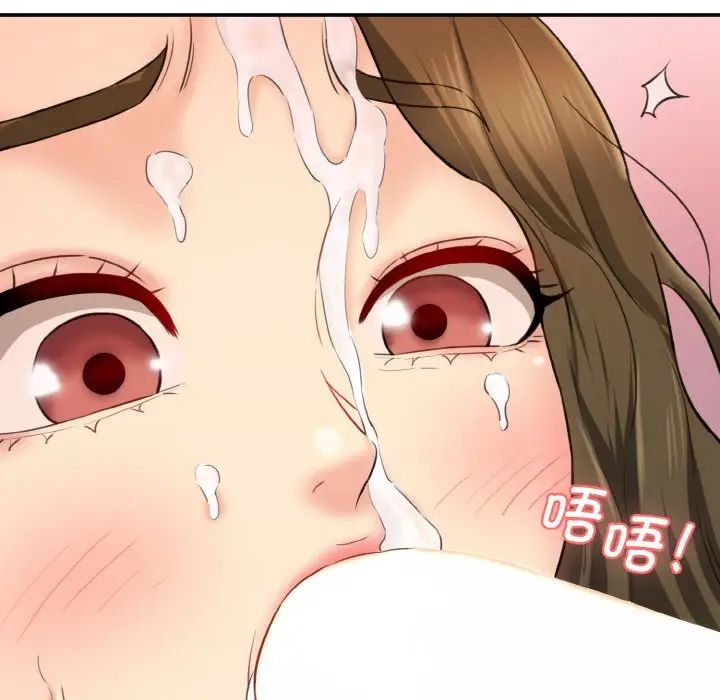 《情迷研究室》漫画 第14話