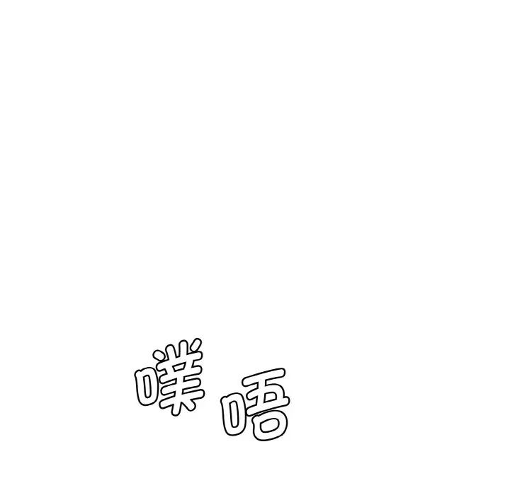 《情迷研究室》漫画 第14話
