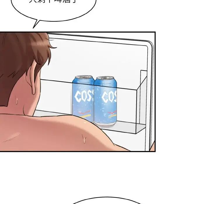 《情迷研究室》漫画 第14話