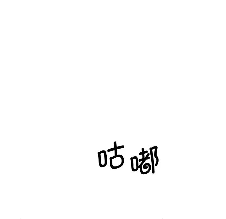 《情迷研究室》漫画 第14話