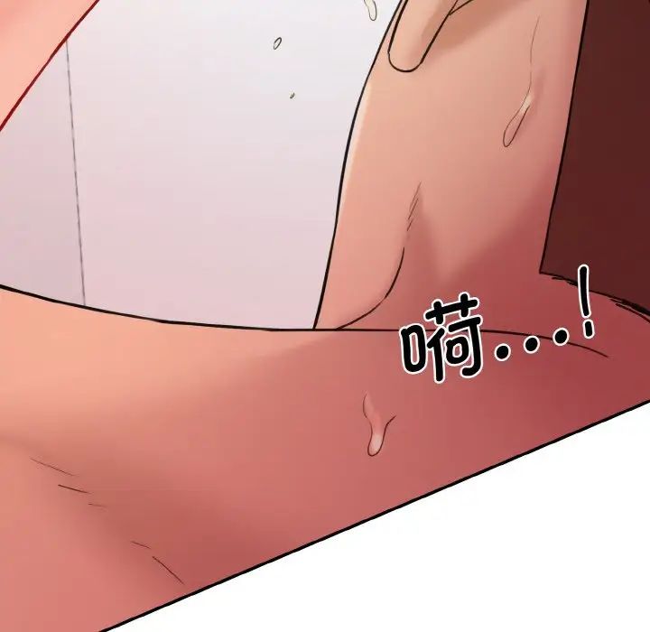 《情迷研究室》漫画 第14話