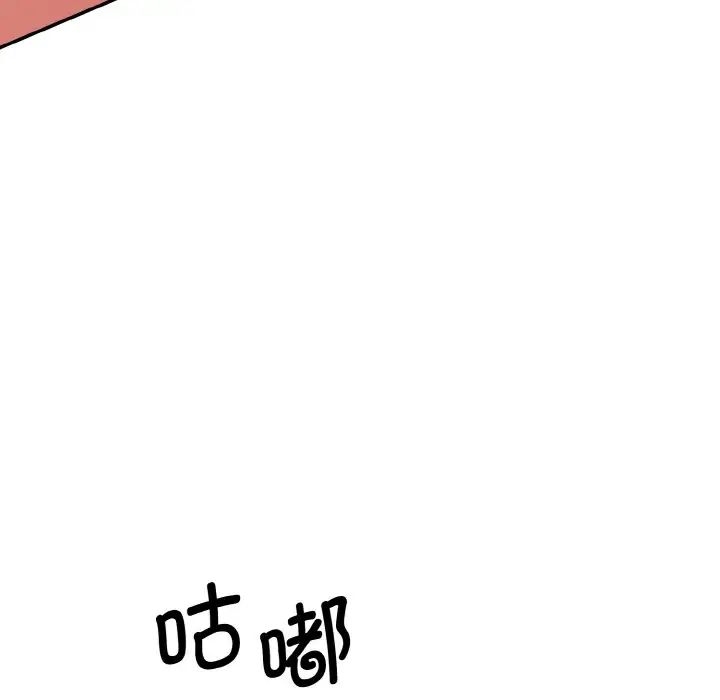《情迷研究室》漫画 第14話