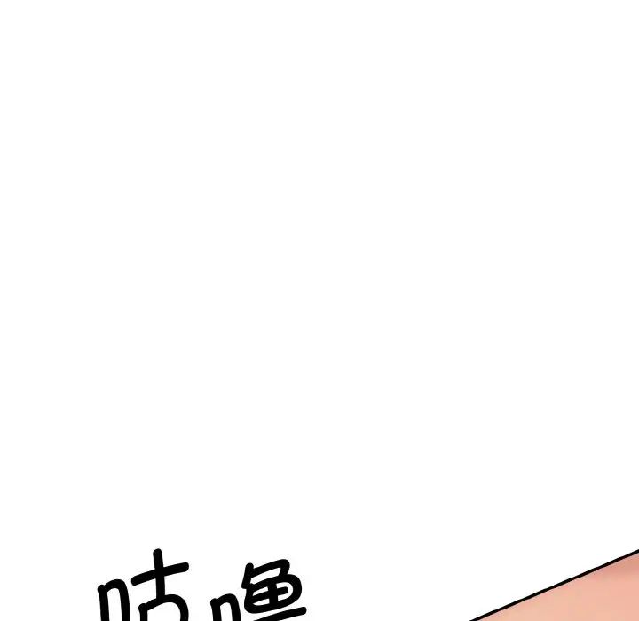 《情迷研究室》漫画 第15話