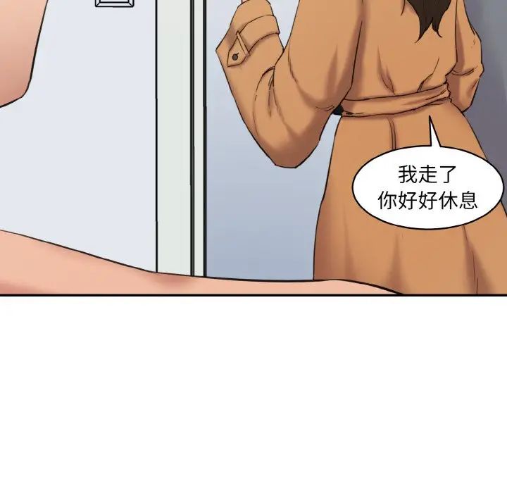 《情迷研究室》漫画 第15話