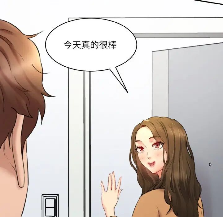 《情迷研究室》漫画 第15話
