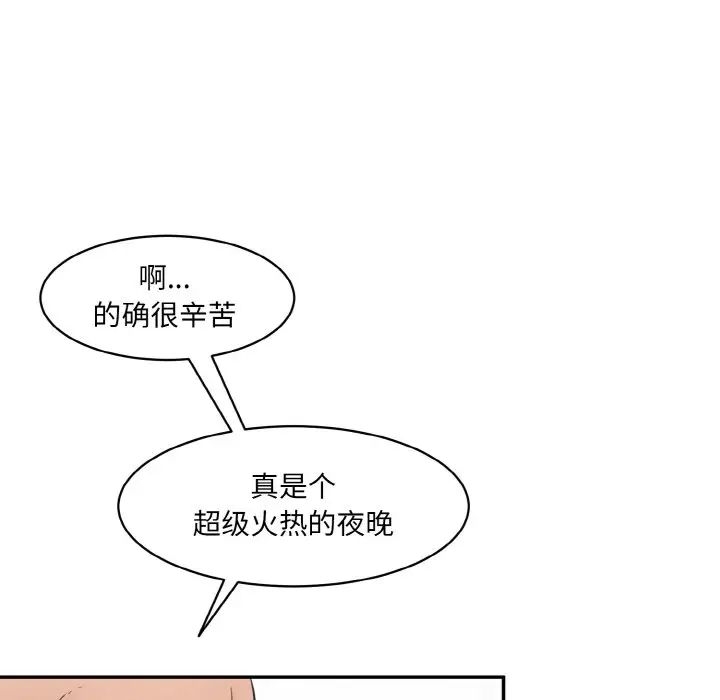 《情迷研究室》漫画 第15話