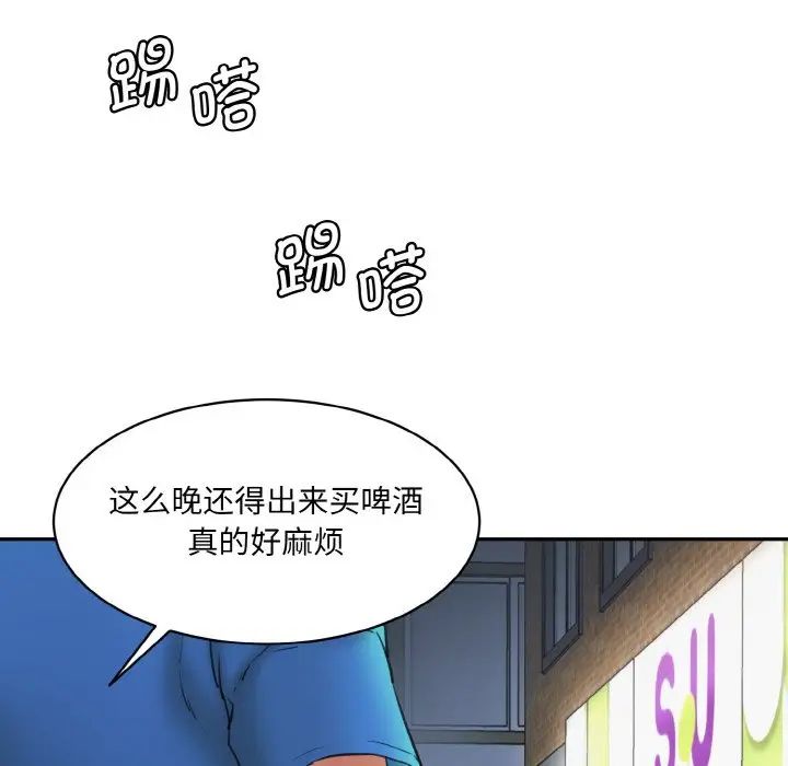 《情迷研究室》漫画 第15話