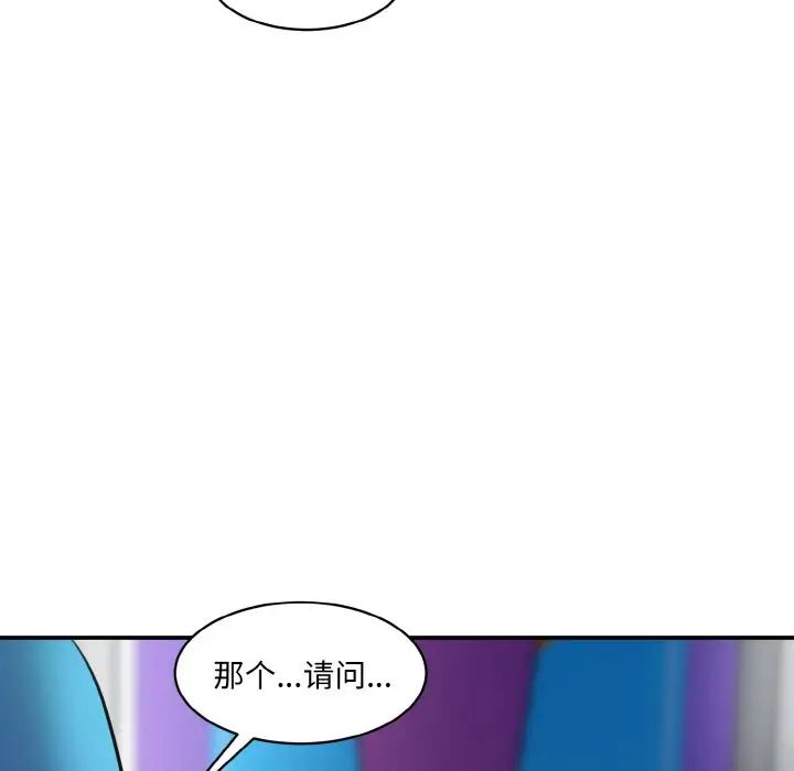 《情迷研究室》漫画 第15話