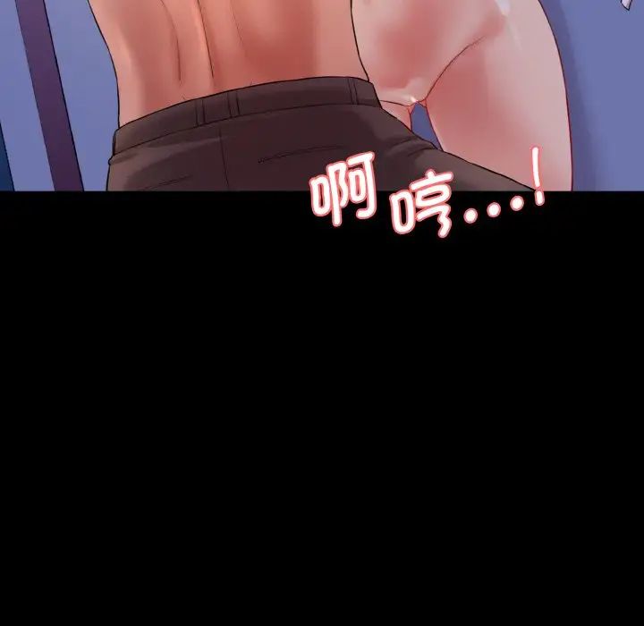 《情迷研究室》漫画 第15話